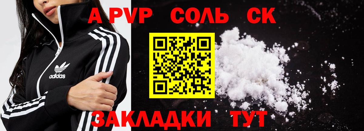 Alpha PVP кристаллы  Вход с VPN  Гудермес  Alfa_PVP VHQ  A PVP  А ПВП крисы CK 