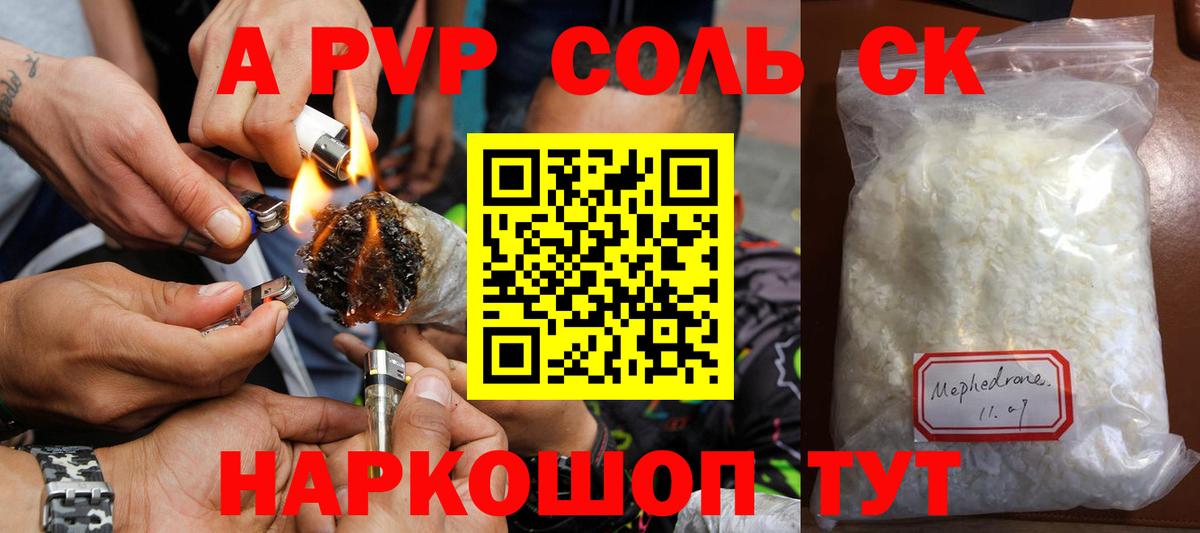 APVP Crystall  Гудермес  Alpha-PVP  даркнет сайт  А ПВП крисы CK 
