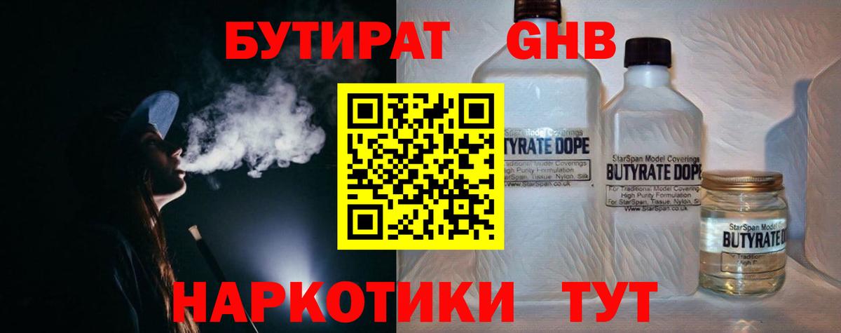 Гудермес  Бутират вода  Бутират  Вход с VPN 
