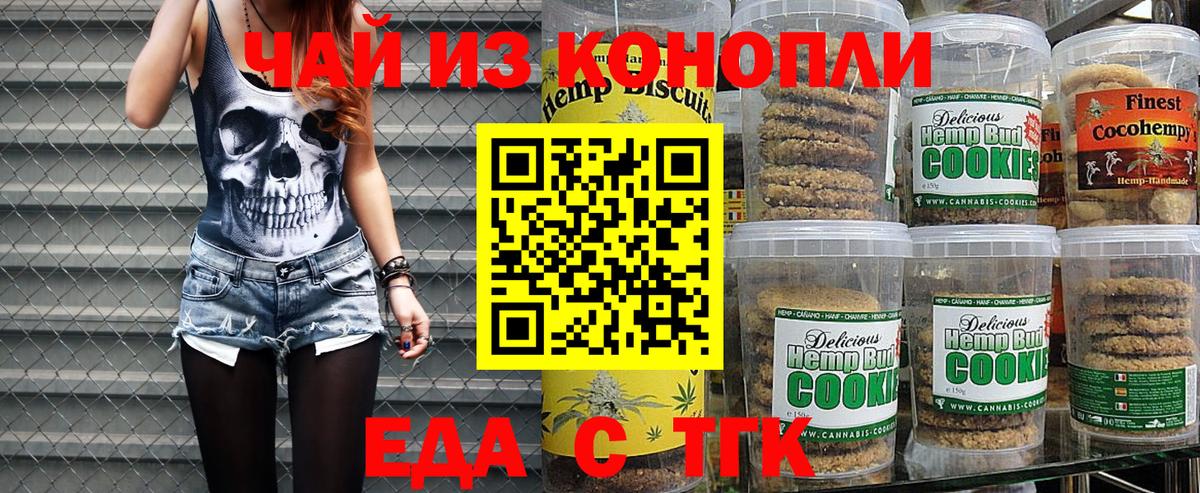 Canna-Cookies конопля  Гудермес 