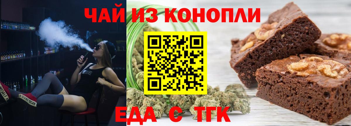 Гудермес  Печенье с ТГК марихуана  Вход с VPN 
