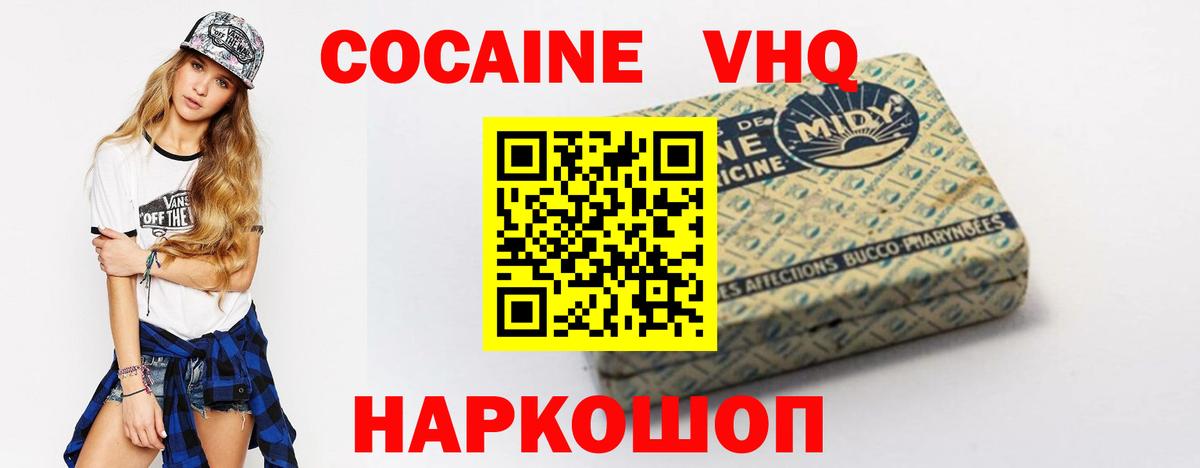 COCAIN  Вход с VPN  Гудермес  Кокаин VHQ 