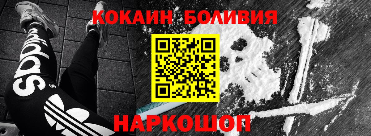 COCAIN  COCAIN 97%  Гудермес  Cocaine Боливия 