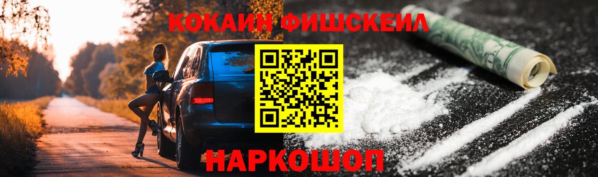 Кокаин 97% Гудермес