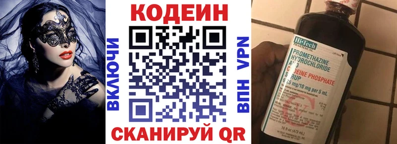 закладка  Гудермес  Codein Purple Drank 
