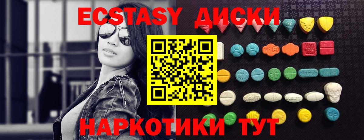 Гудермес  Экстази  Вход с VPN  ЭКСТАЗИ 300 mg  Экстази TESLA 