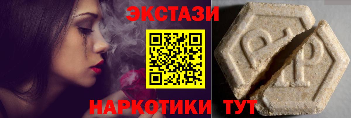 Экстази  Гудермес  ЭКСТАЗИ 300 mg  Ecstasy ешки 