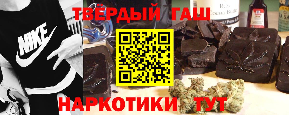ГАШИШ  Вход с VPN  Гудермес  Гашиш Cannabis 