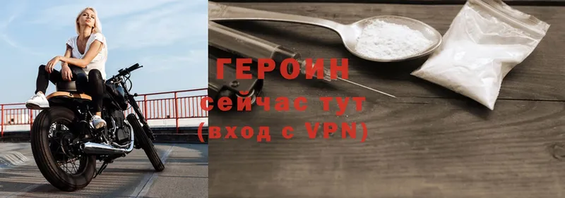 Героин Heroin  Гудермес 