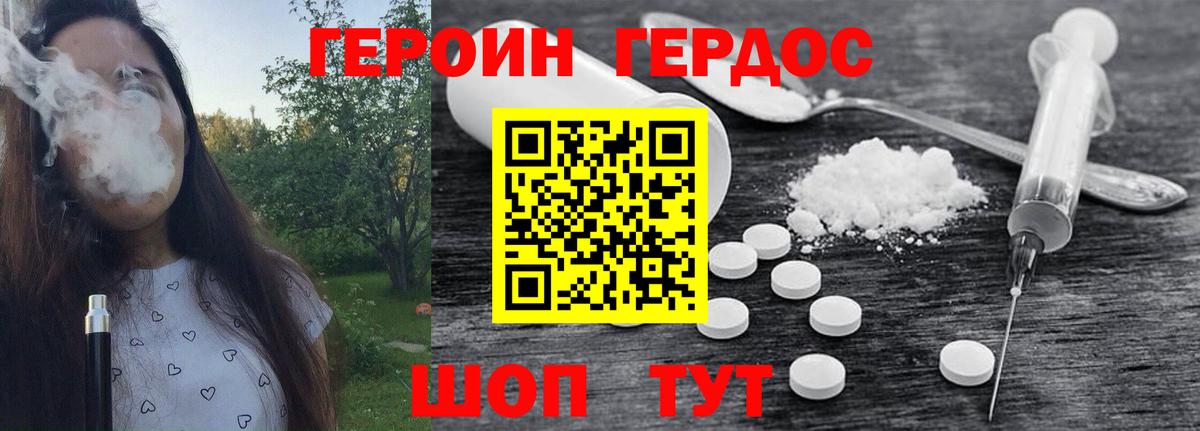 Гудермес  ГЕРОИН герыч  Вход с VPN 
