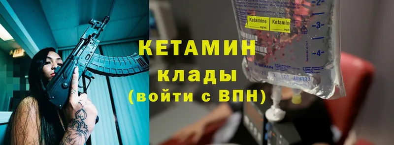 Кетамин ketamine  Гудермес 