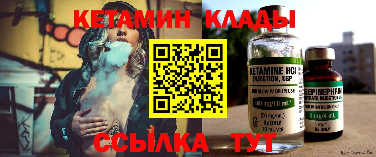 КЕТАМИН ketamine  Гудермес 