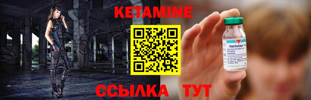 КЕТАМИН VHQ Гудермес