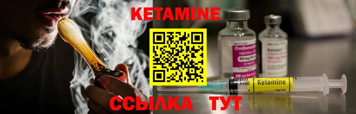 КЕТАМИН ketamine  Вход с VPN  Гудермес  КЕТАМИН VHQ 