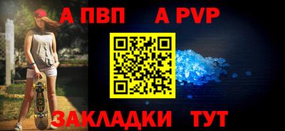 стаф Бийск