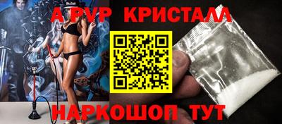 альфа пвп Будённовск