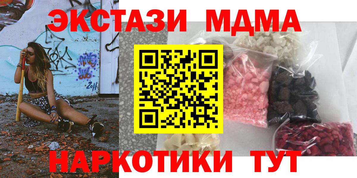 Гудермес  МДМА Molly  Вход с VPN  MDMA VHQ 