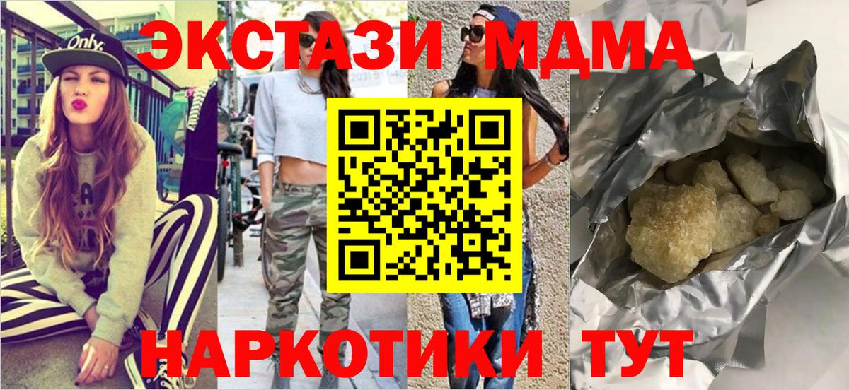 МДМА  Гудермес  МДМА кристаллы  МДМА кристаллы 