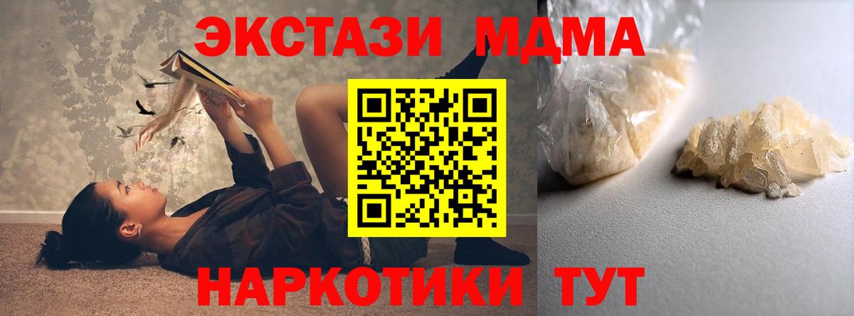 МДМА Molly Гудермес