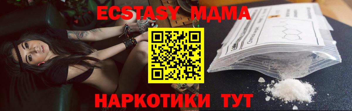 МДМА crystal Гудермес