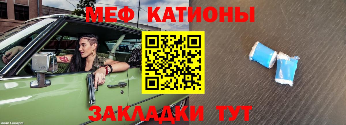 Меф мяу мяу Гудермес