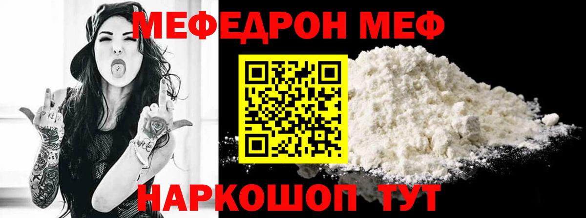 МЕФ  Гудермес