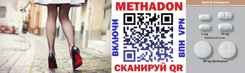 Метадон белоснежный  купить наркоту  Гудермес 