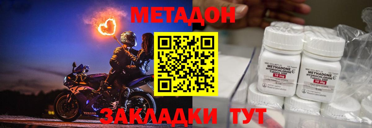 Гудермес  МЕТАДОН белоснежный  Вход с VPN  МЕТАДОН мёд 