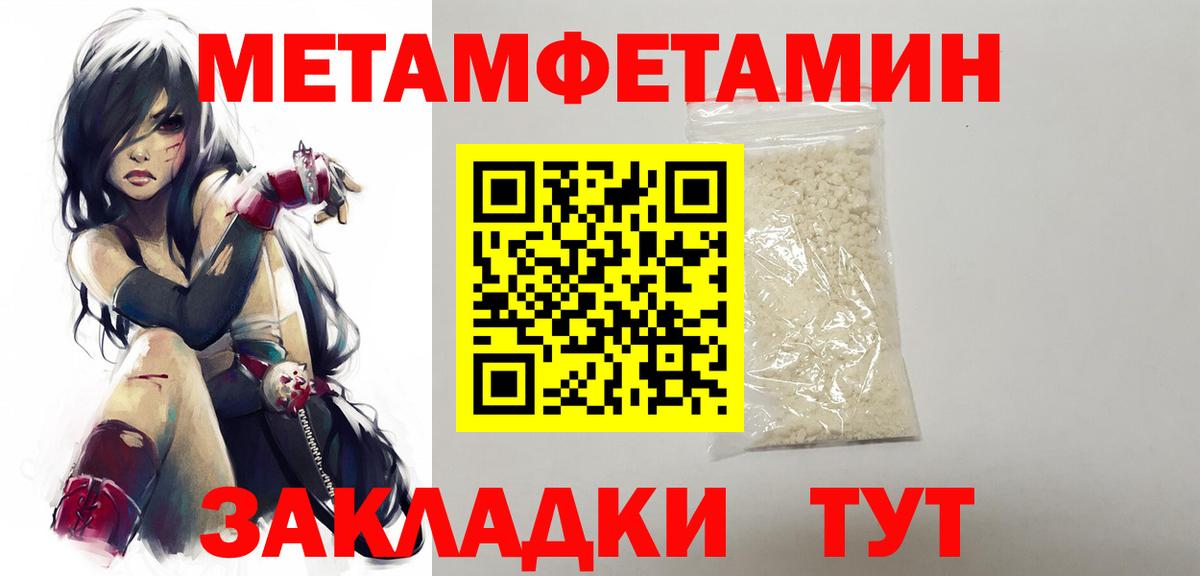 Метамфетамин Декстрометамфетамин 99.9% Гудермес