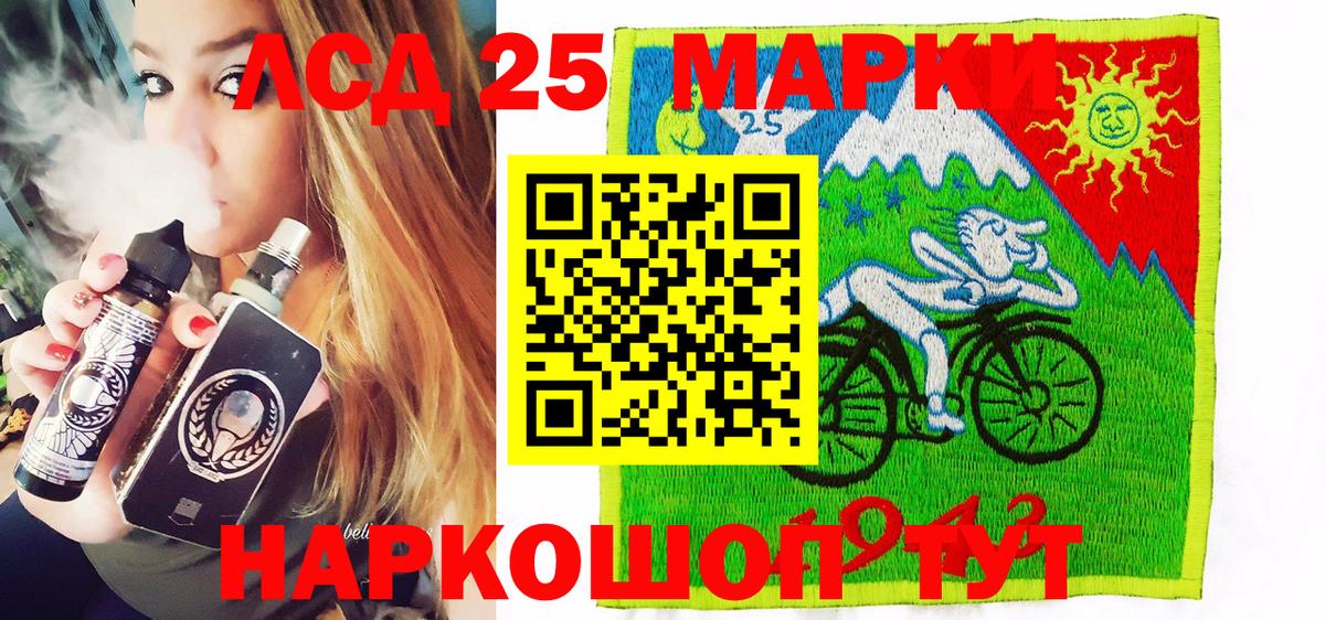 что такое   Вход с VPN  Гудермес  Марки 25I-NBOMe 1,5мг 