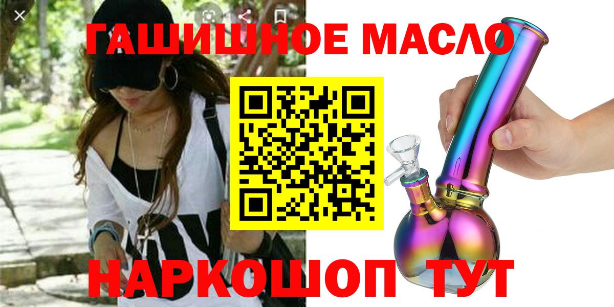 Дистиллят ТГК гашишное масло Гудермес