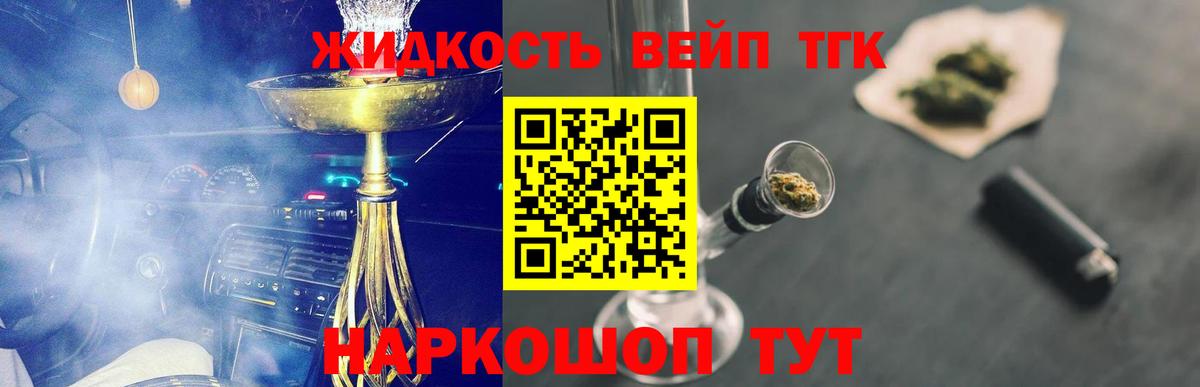 Дистиллят ТГК вейп с тгк  blacksprut ссылки  Гудермес  Вход с VPN  Дистиллят ТГК гашишное масло  что такое наркотик 